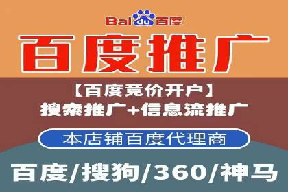 百度广告推广价格策略解析